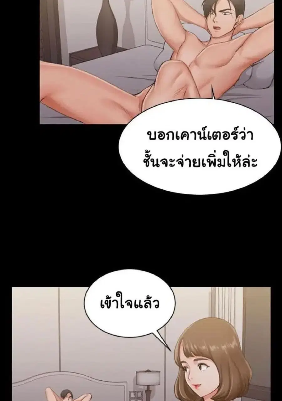 His Place ตอนที่ 16 — page 39 of 82