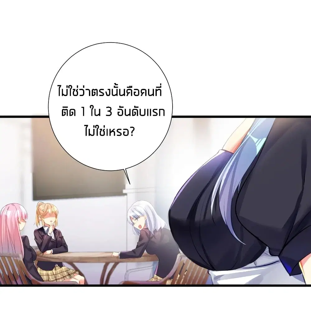 What Happended? Why I become to Girl? ตอนที่ 54 — page 40 of 53