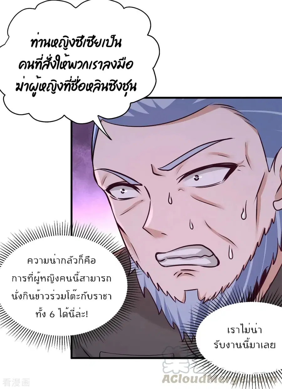 Dragon King Hall ตอนที่ 82 — page 4 of 43