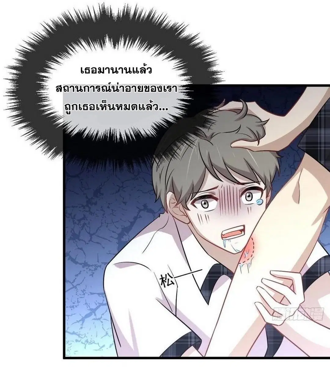 Immortal Swordsman in the Reverse World ตอนที่ 225 — page 8 of 42