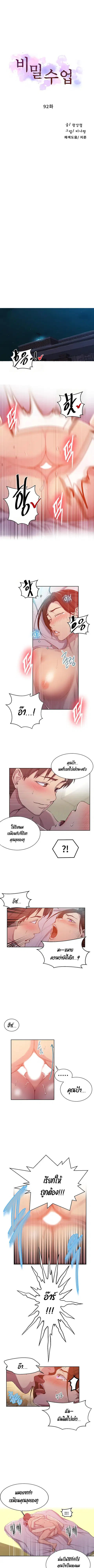 Secret Class ตอนที่ 92 — page 2 of 7