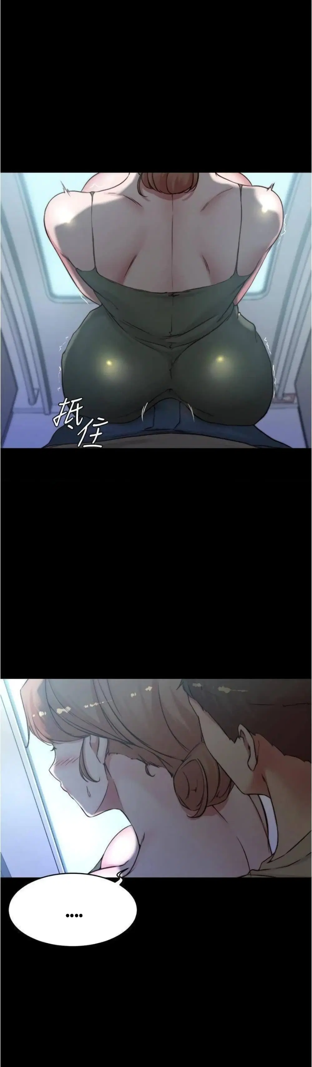 Panty Note ตอนที่ 57 — page 21 of 28