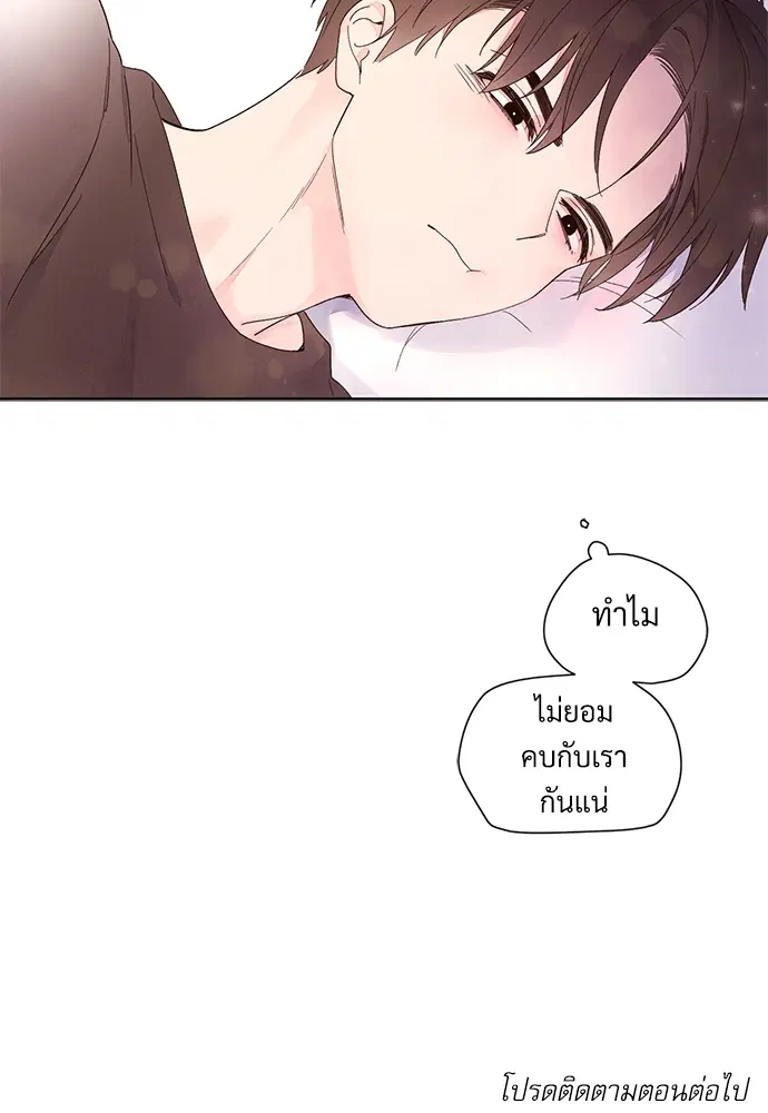 4 Week Lovers ตอนที่ 7 — page 46 of 48