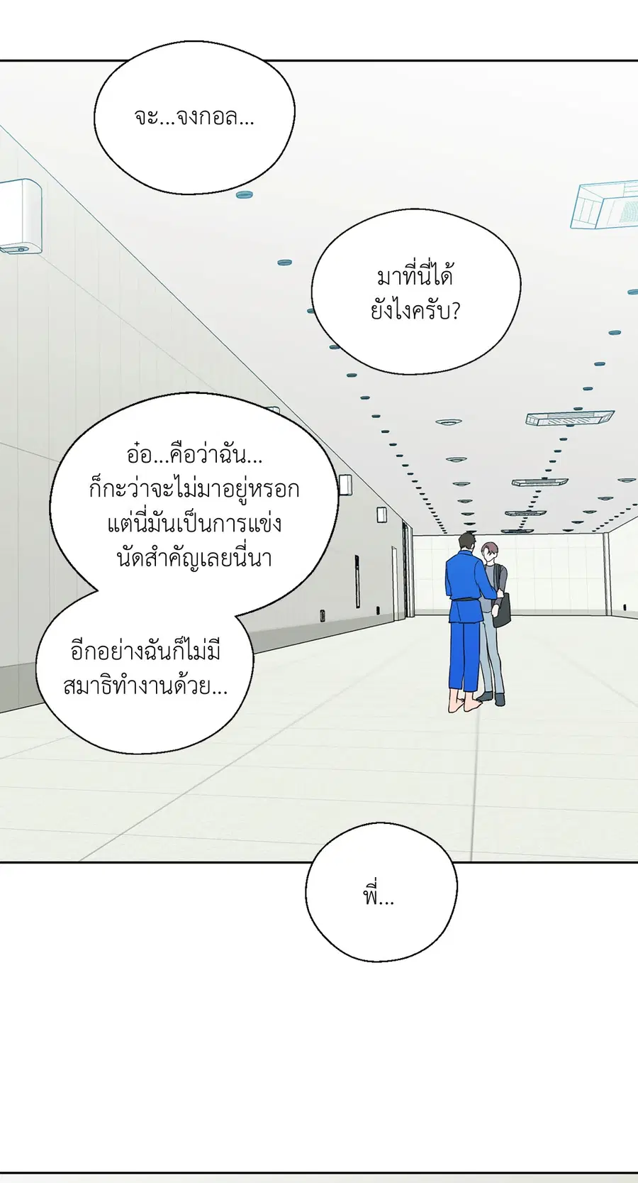 A Man of Virtue ตอนที่ 72 — page 28 of 48
