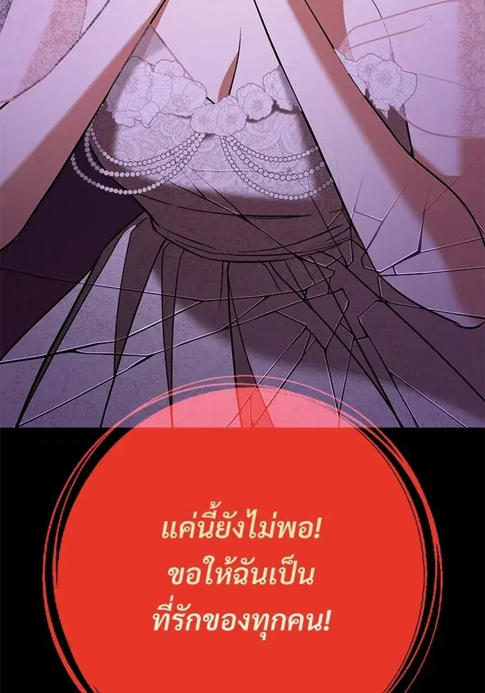 To My Husband’s Mistress ตอนที่ 113 — page 67 of 125