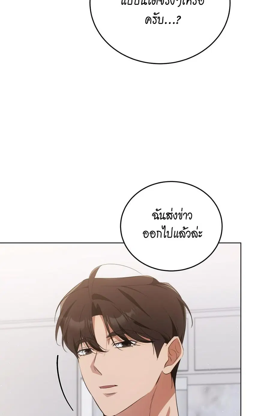 Cat Therapy – ปะปี๊เสพติดเหมียว! ตอนที่ 7 — page 58 of 105