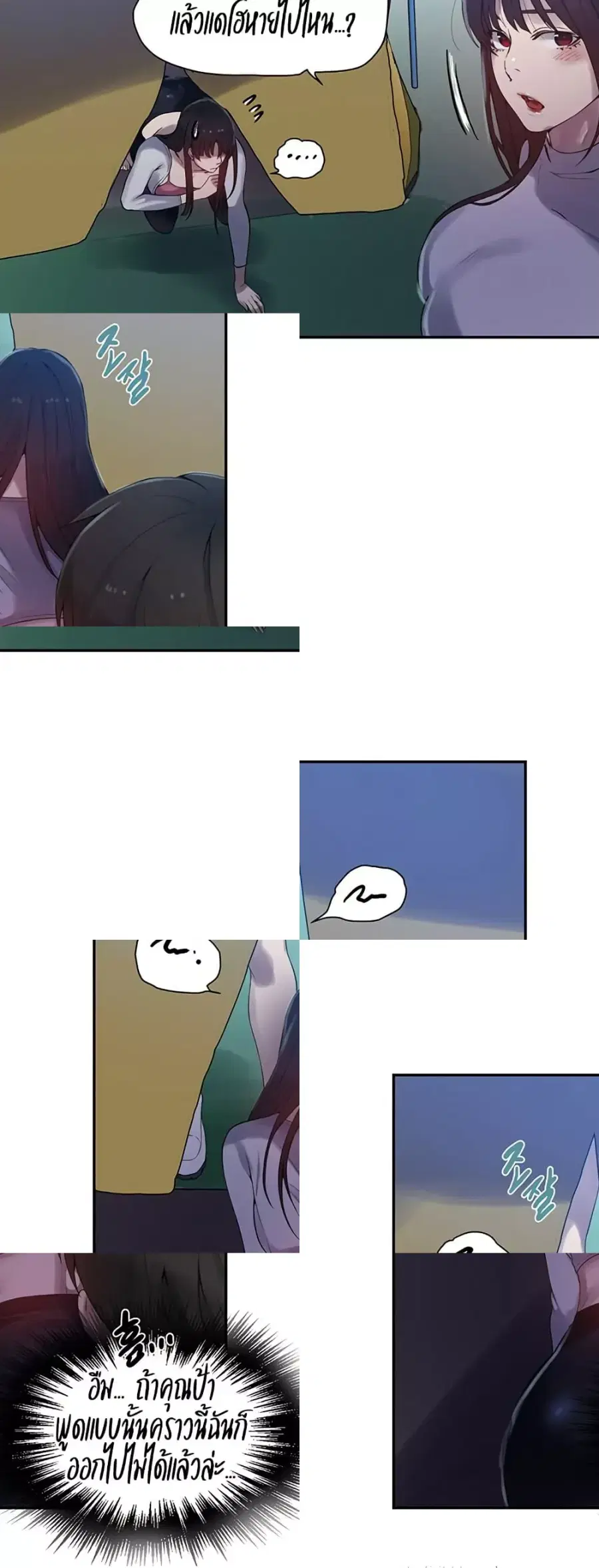 Secret Class ตอนที่ 254 — page 33 of 50