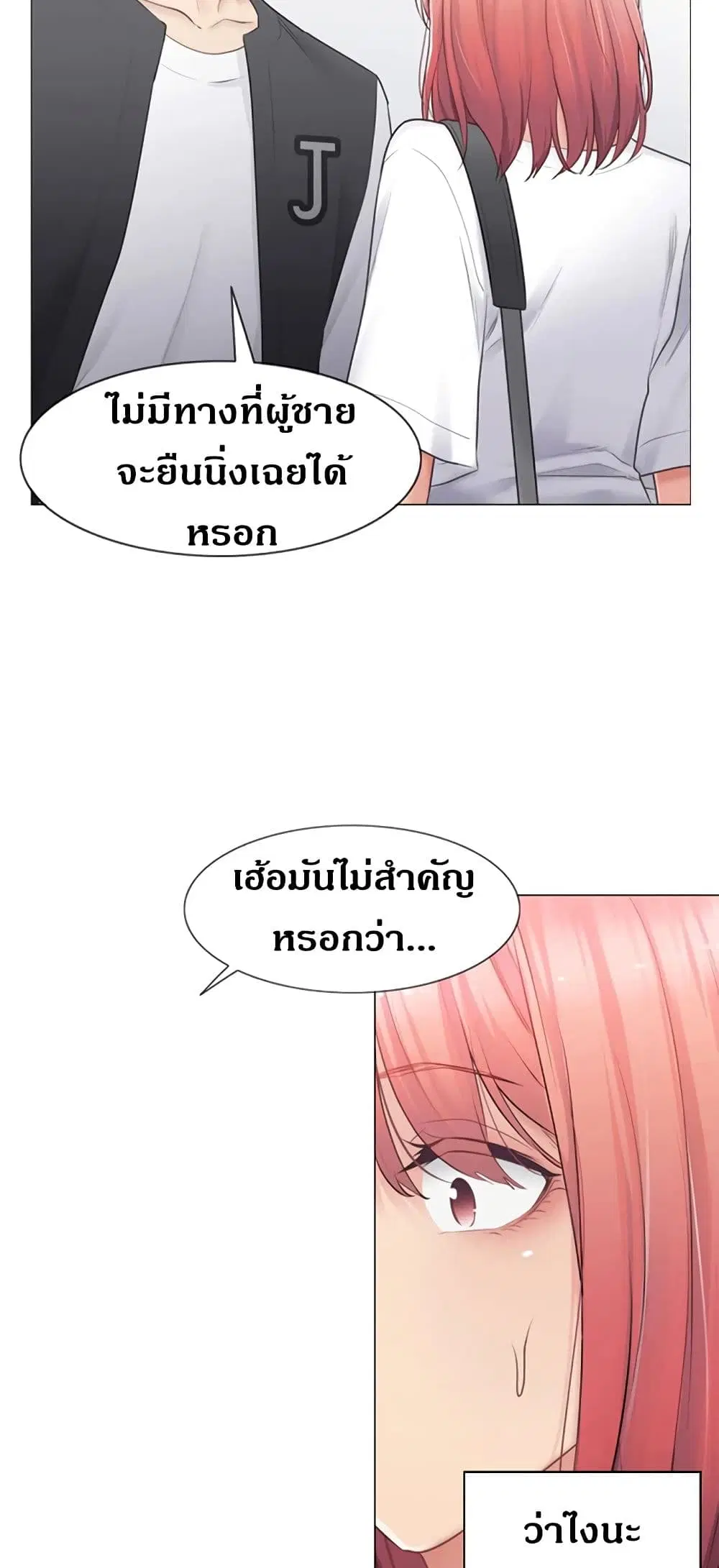 Touch to Unlock ตอนที่ 74 — page 30 of 34