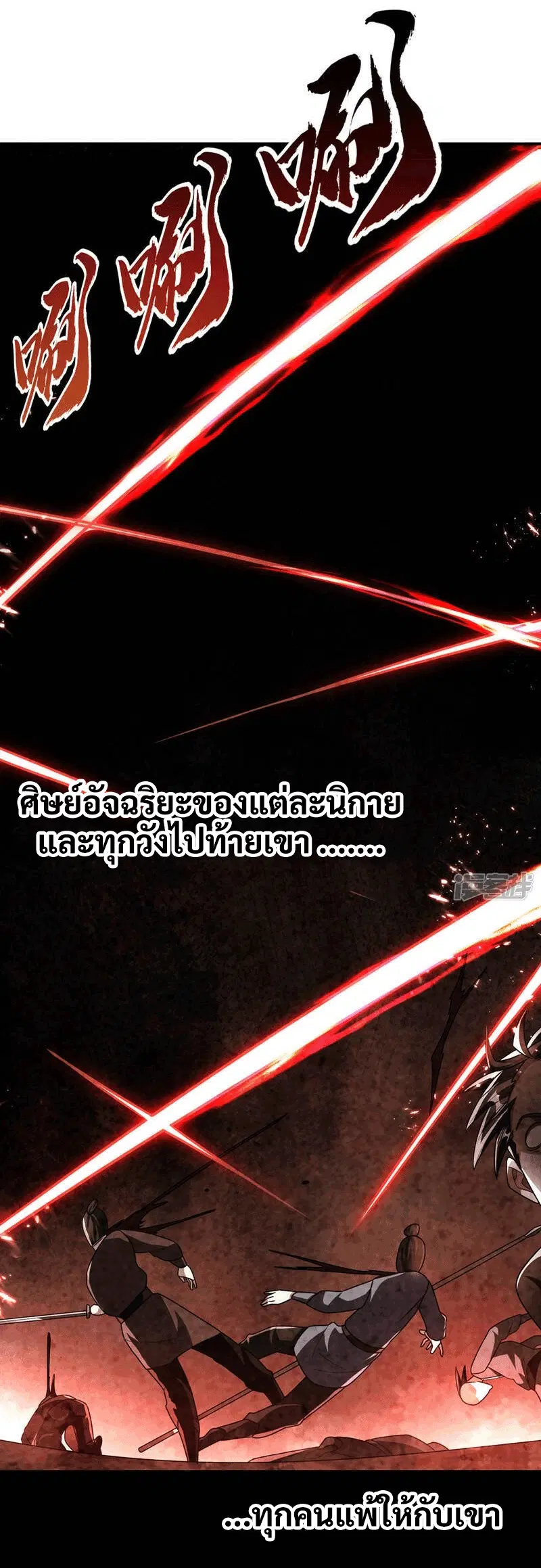 Wu Ni ตอนที่ 230 — page 22 of 44