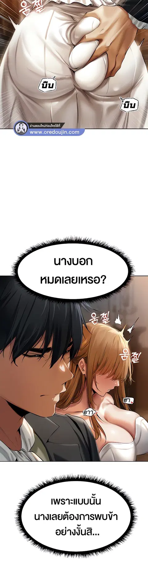 Milf Hunting in Another World ตอนที่ 12 — page 40 of 46