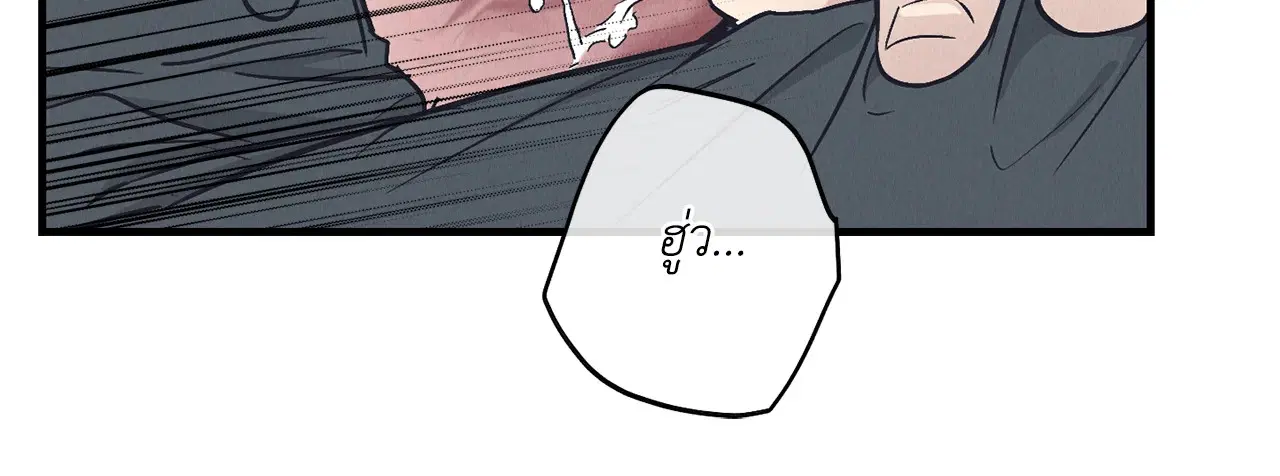 PAYBACK ตอนที่ 95.02 — page 88 of 91
