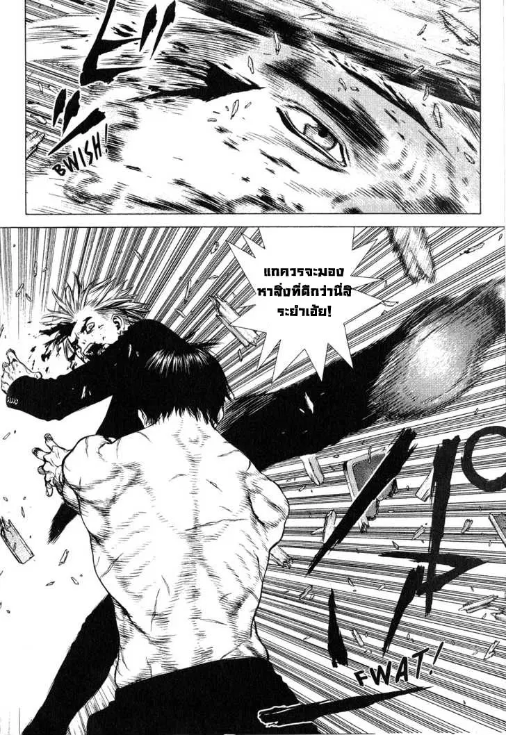 Sun-ken Rock ตอนที่ 32 — page 19 of 29