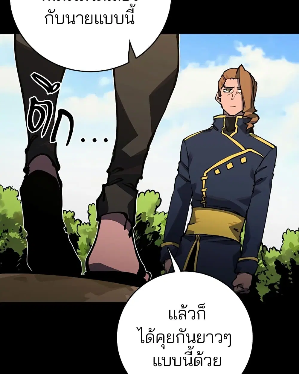 The Player ตอนที่ 25 — page 40 of 100