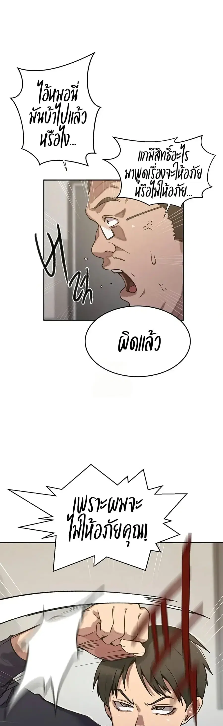 Secret Class ตอนที่ 299 — page 31 of 40