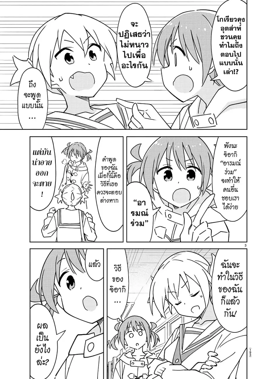 Atsumare! Fushigi Kenkyubu ตอนที่ 299 — page 3 of 8