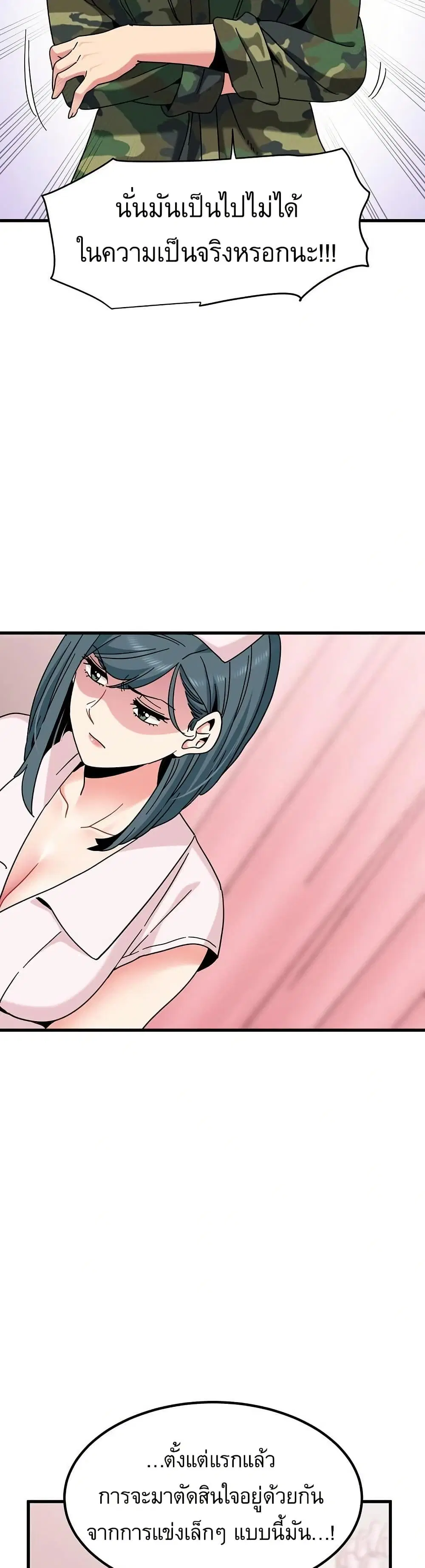 The Turning Point ตอนที่ 132 — page 8 of 50