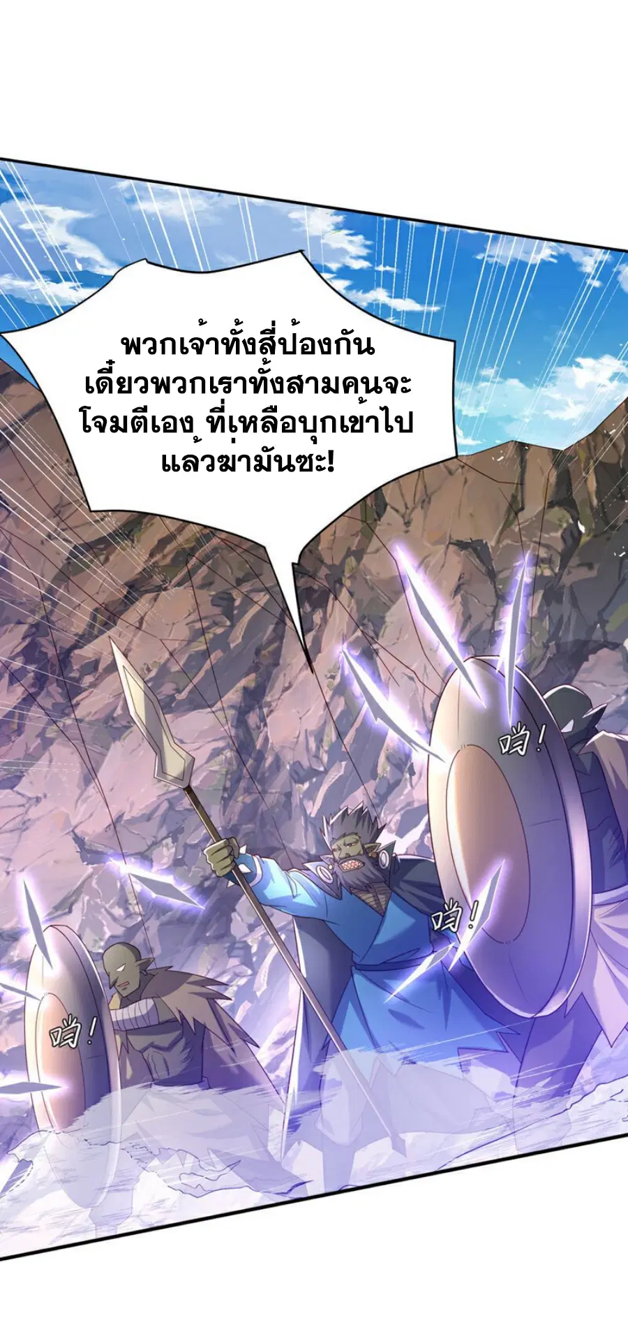 Wu Ni ตอนที่ 375 — page 7 of 34