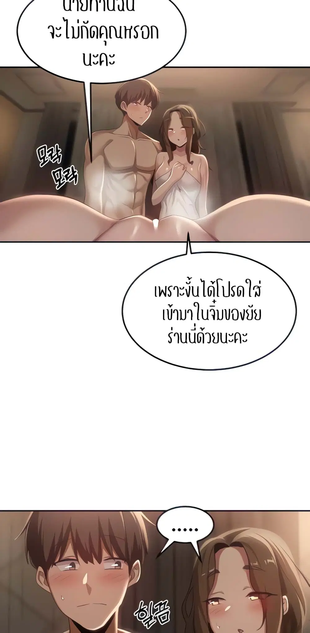 Sextudy Group ตอนที่ 98 — page 15 of 57