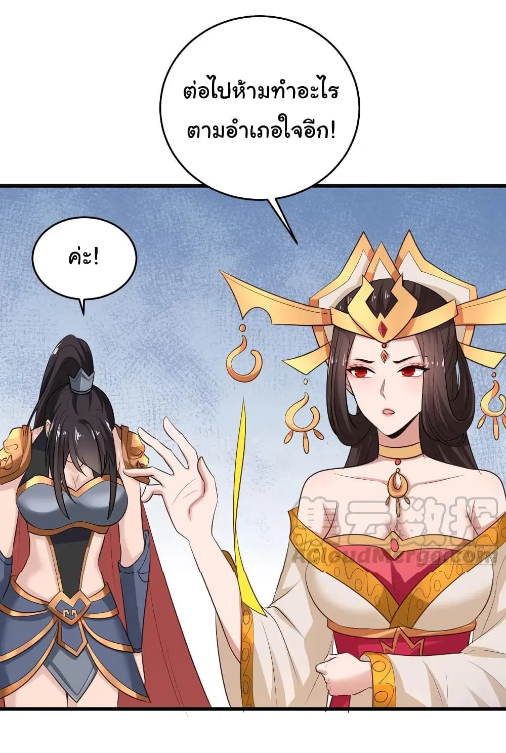 Super Harem Card ตอนที่ 76 — page 7 of 30