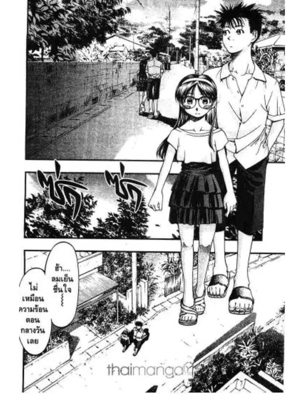 Umi no Misaki ตอนที่ 6 — page 6 of 20