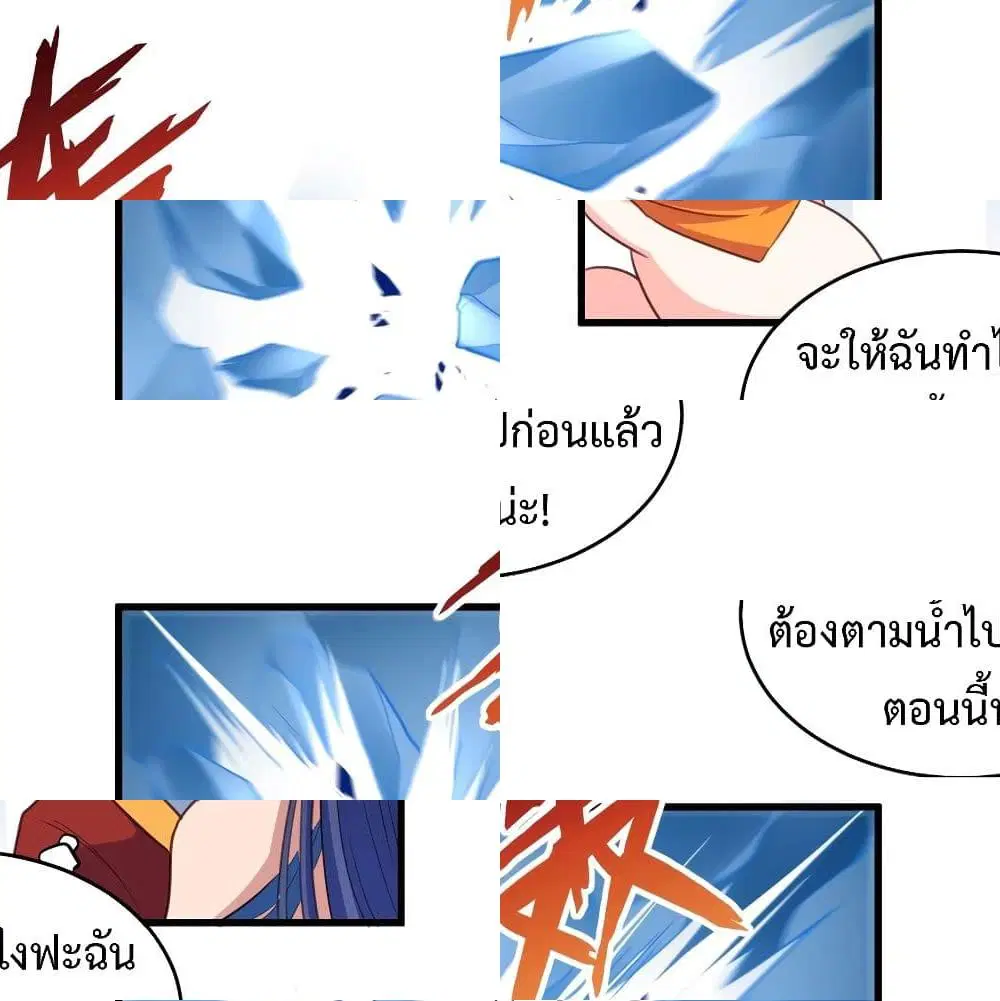 Super Harem Card ตอนที่ 44 — page 7 of 14