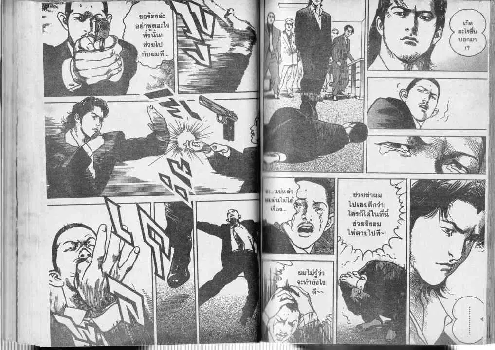 Heat ตอนที่ 58 — page 11 of 12