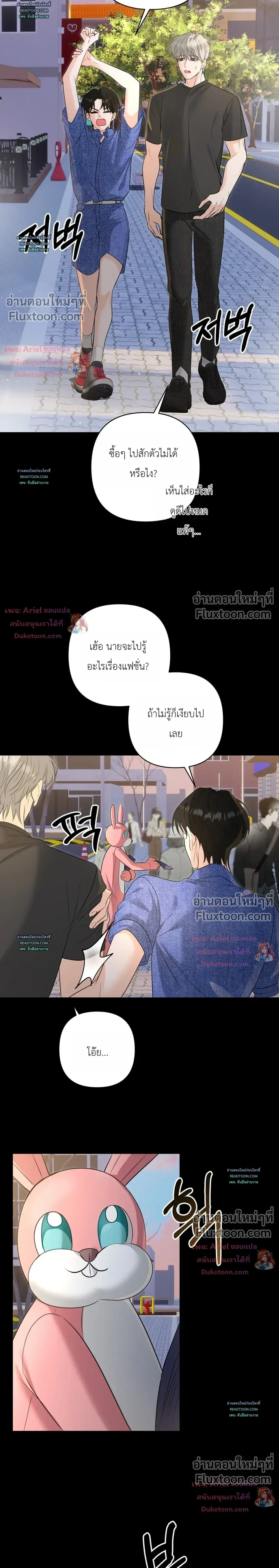 Horror Escape Room – วุ่นนักรักในห้องปิดตาย ตอนที่ 2 — page 18 of 32