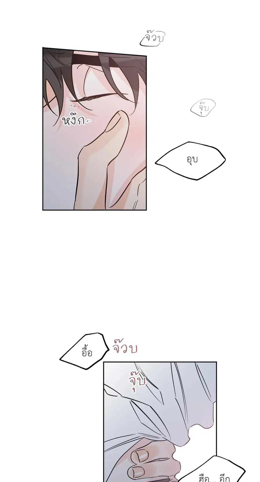 Lucky Paradise ตอนที่ 27 — page 65 of 78