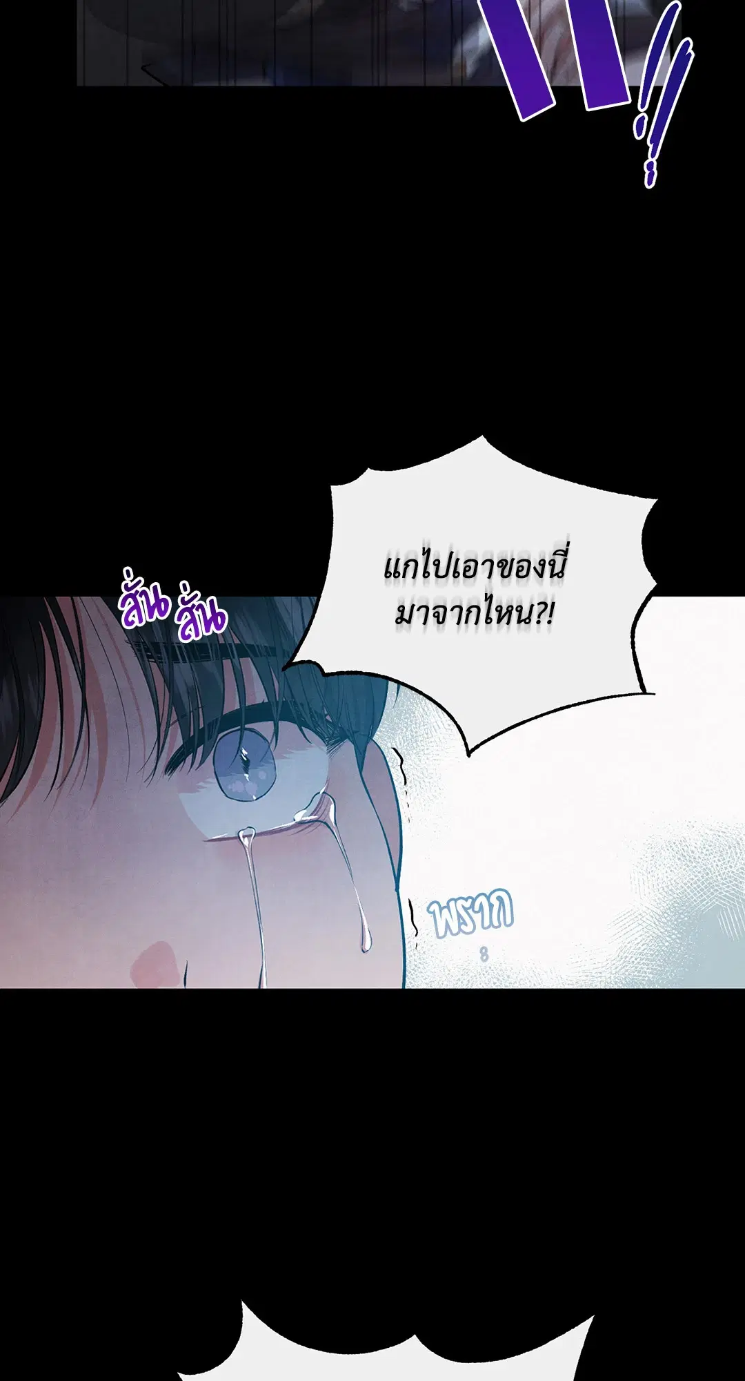 Roses and Champagne ตอนที่ 60 — page 63 of 67