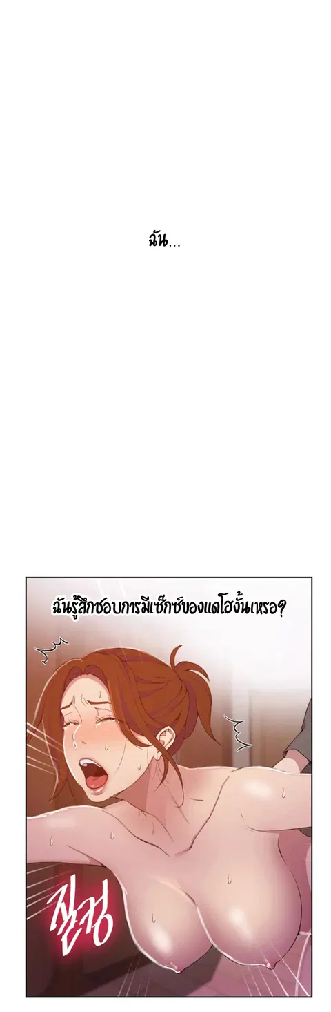 Secret Class ตอนที่ 41 — page 24 of 35
