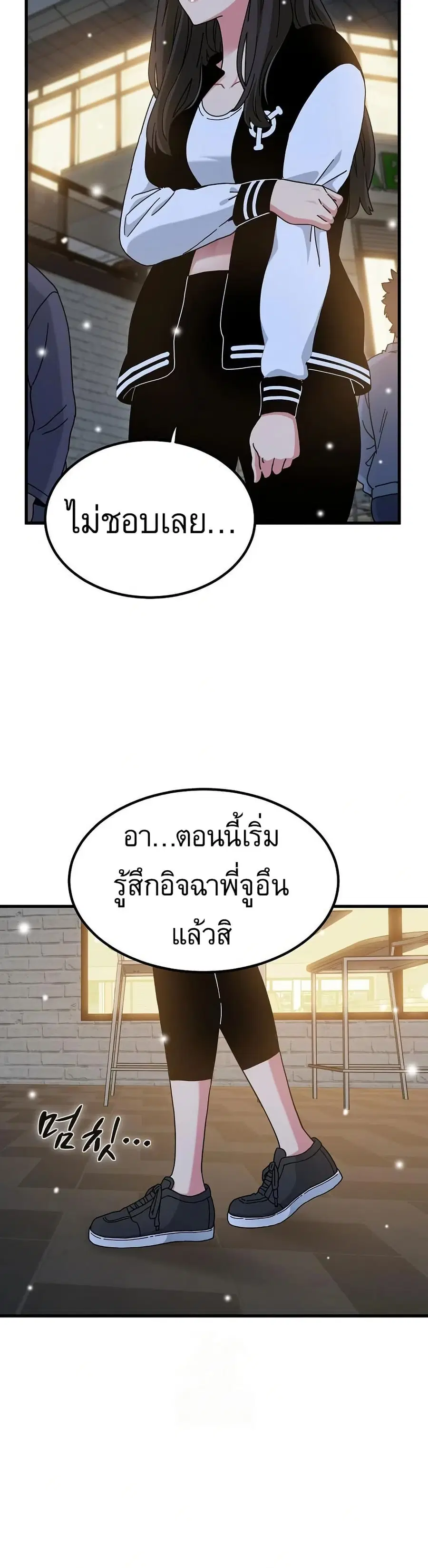 The Turning Point ตอนที่ 112 — page 21 of 50