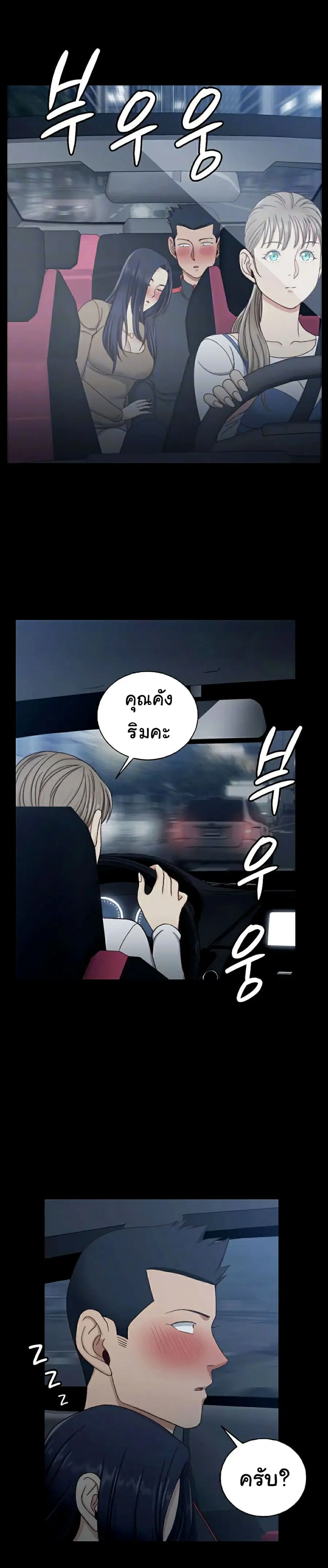His Place ตอนที่ 114 — page 2 of 20