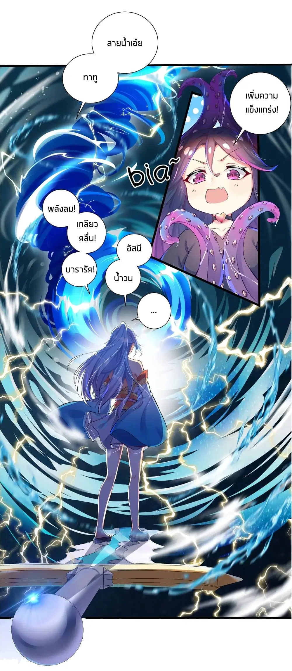 What Happended? Why I become to Girl? ตอนที่ 44 — page 11 of 33