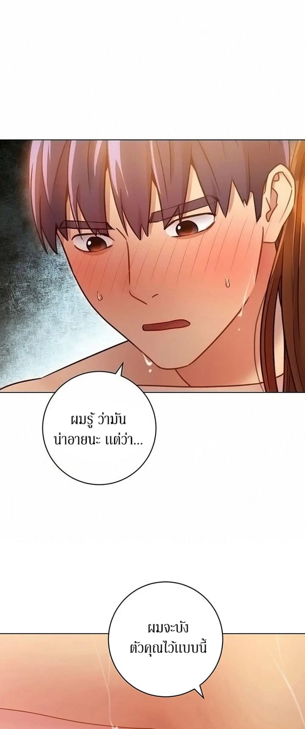 Stepmother Friends ตอนที่ 32 — page 10 of 51