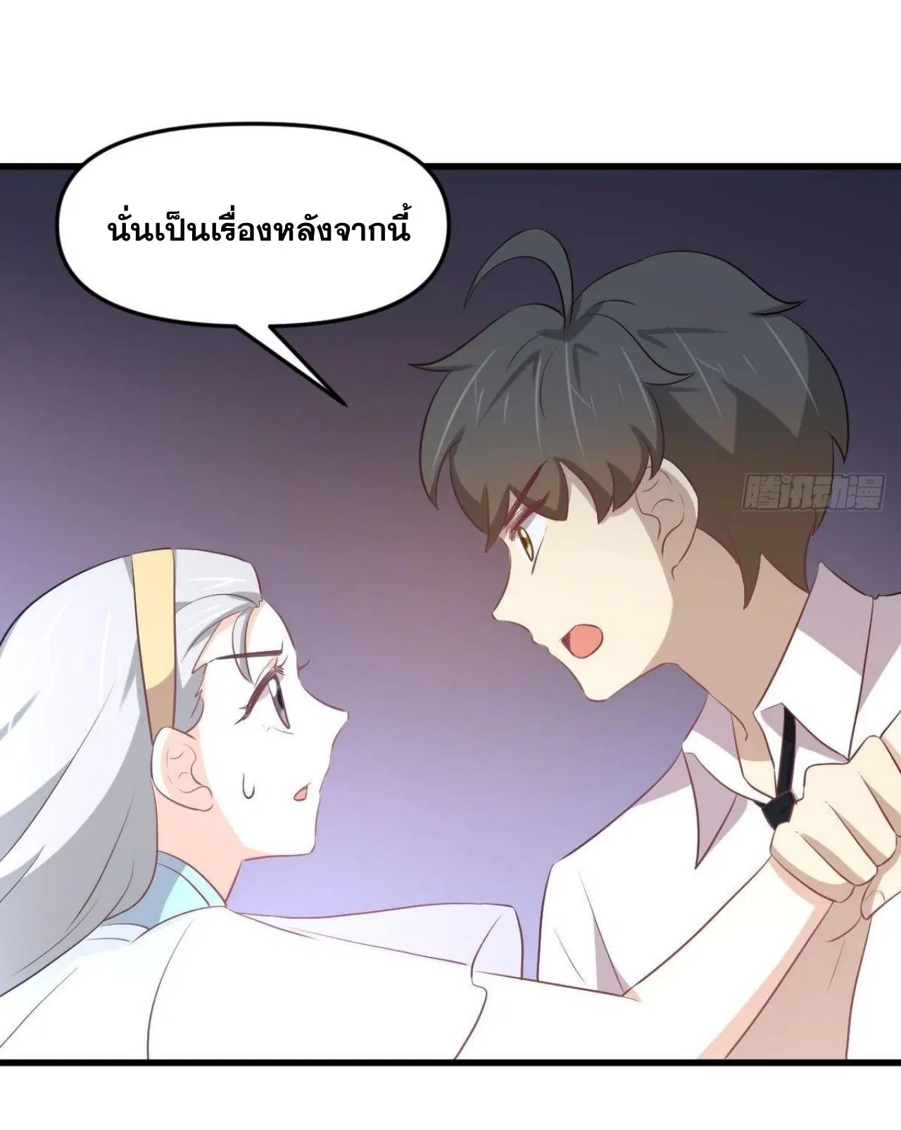 Immortal Swordsman in the Reverse World ตอนที่ 326 — page 6 of 42