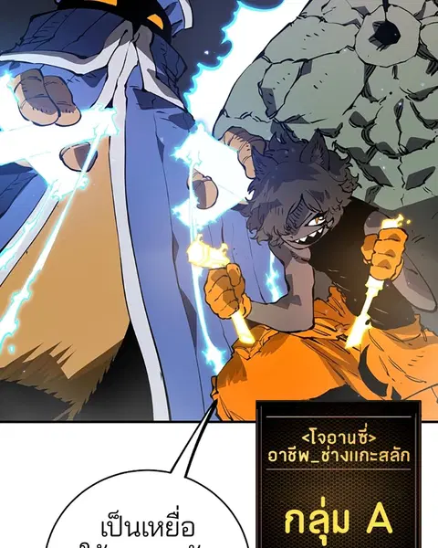 The Player ตอนที่ 44 — page 91 of 133