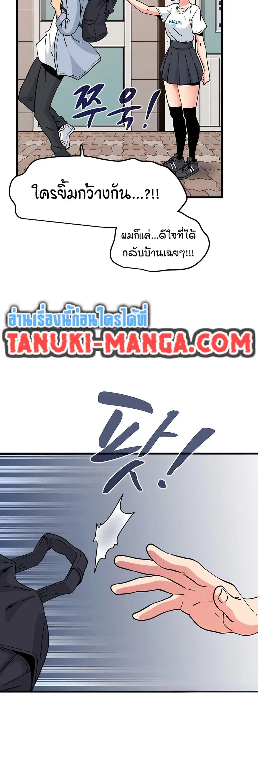 The Turning Point ตอนที่ 67 — page 21 of 60