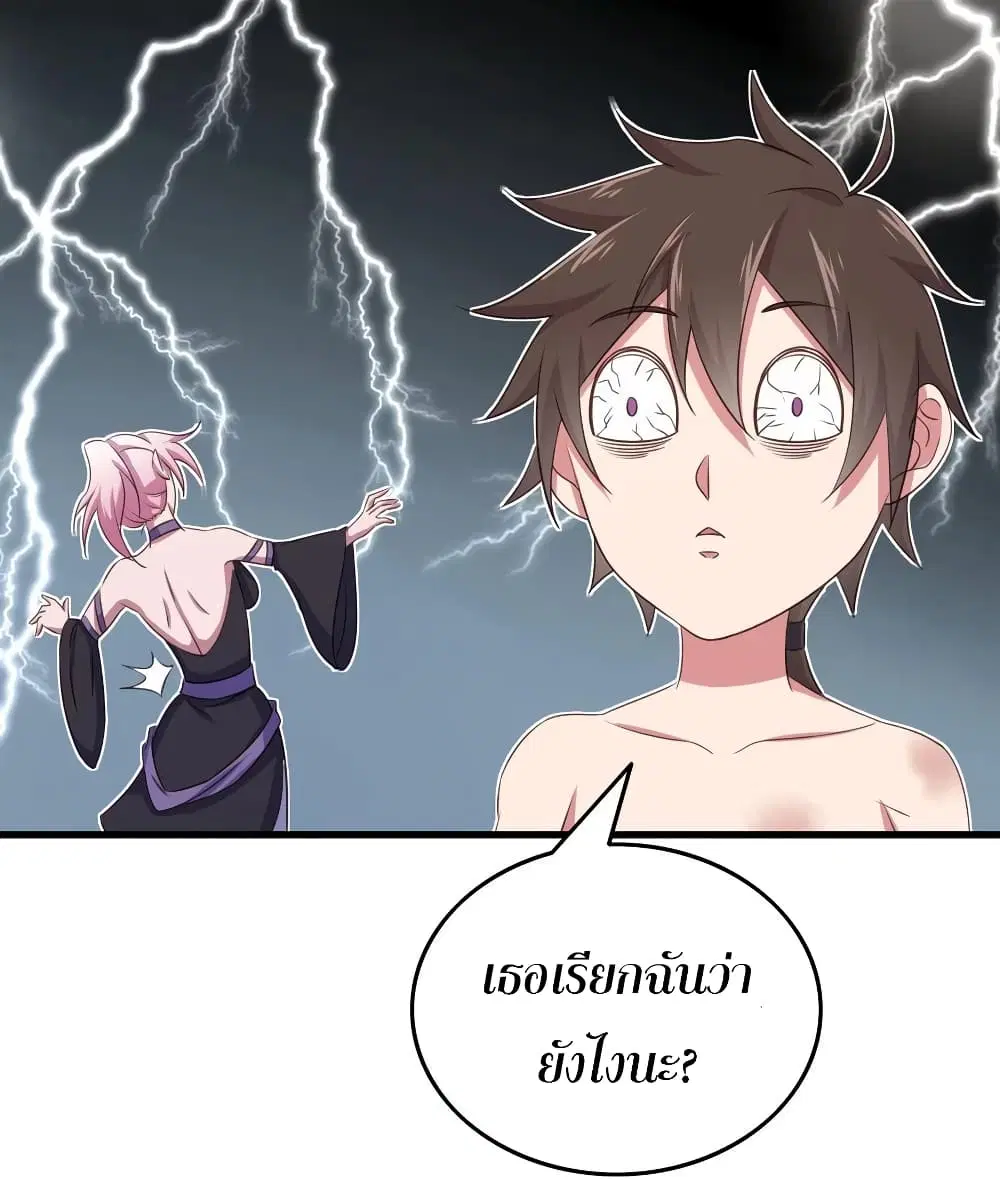 Super Harem Card ตอนที่ 71 — page 12 of 38