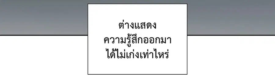 A Man of Virtue ตอนที่ 72 — page 21 of 48