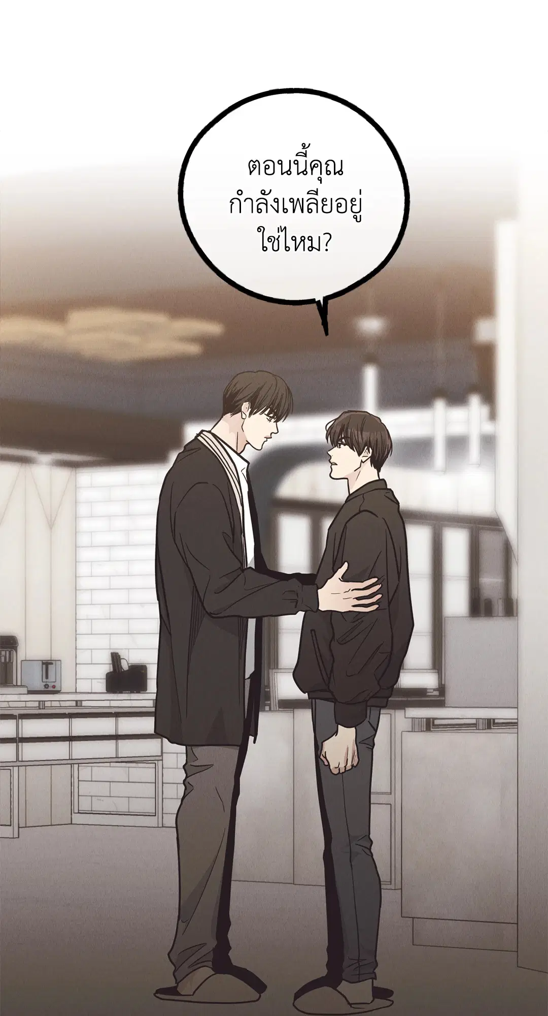 PAYBACK ตอนที่ 62 — page 51 of 102