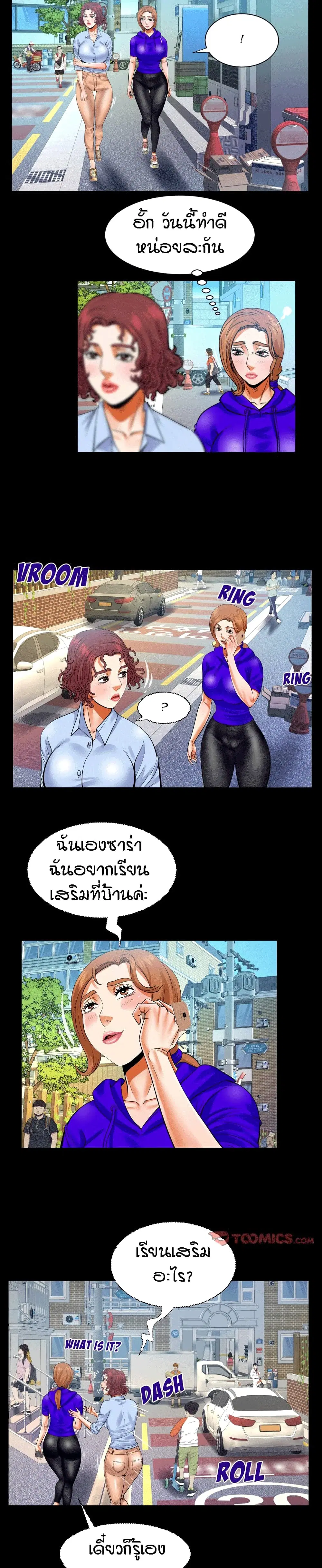 My Aunt ตอนที่ 110 — page 10 of 17