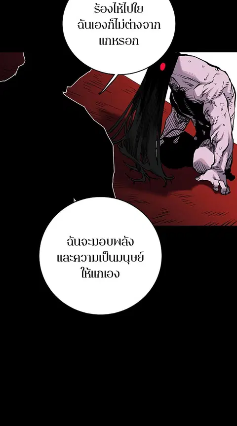 The Player ตอนที่ 18 — page 26 of 116