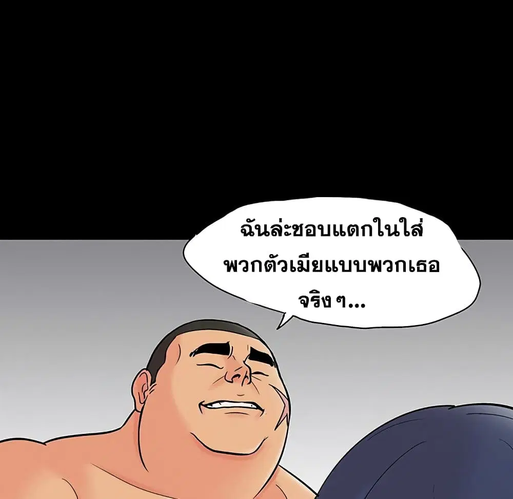 Project Utopia ตอนที่ 130 — page 18 of 101