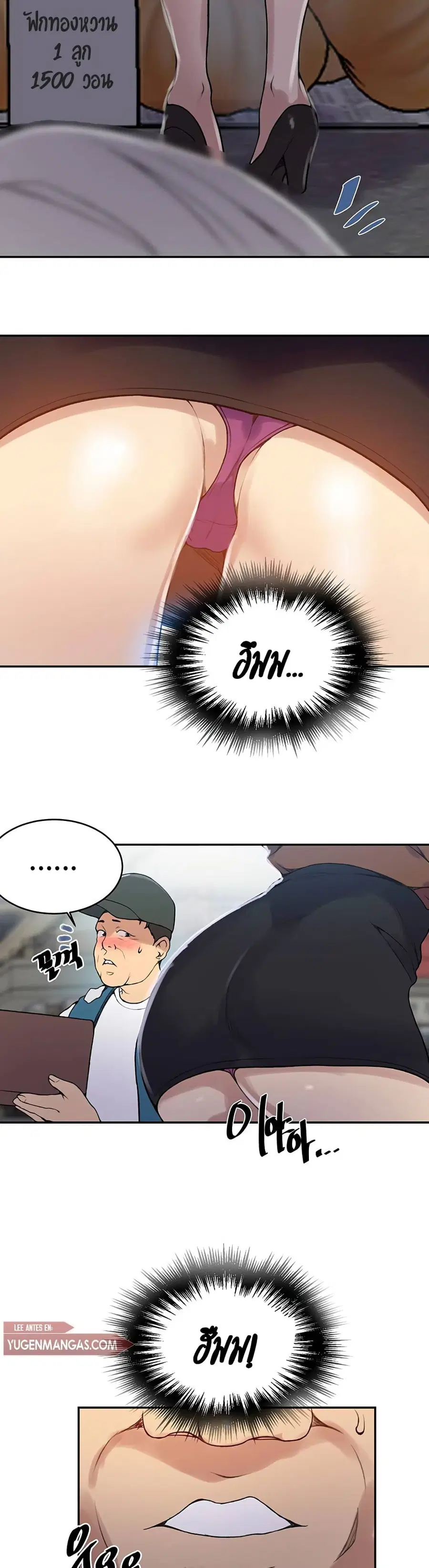 Secret Class ตอนที่ 129 — page 3 of 25