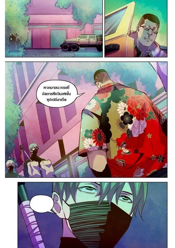The Last Human ตอนที่ 201.21 — page 108 of 148
