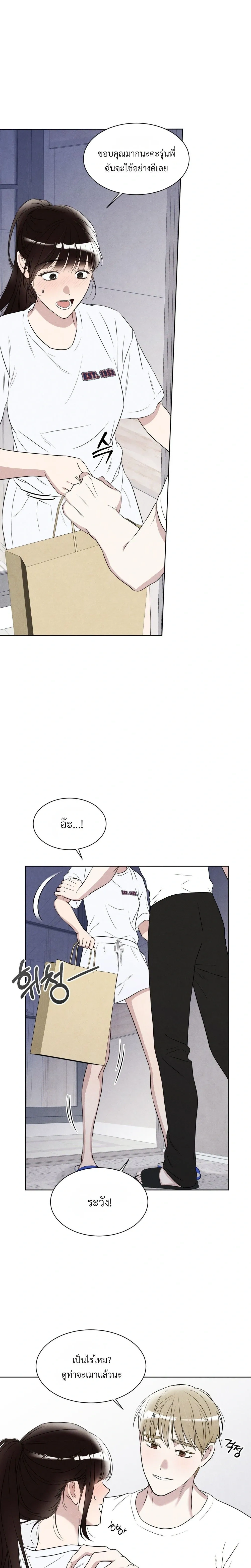 F.W.B – เอฟดับเบิลยูบี ตอนที่ 3 — page 18 of 25