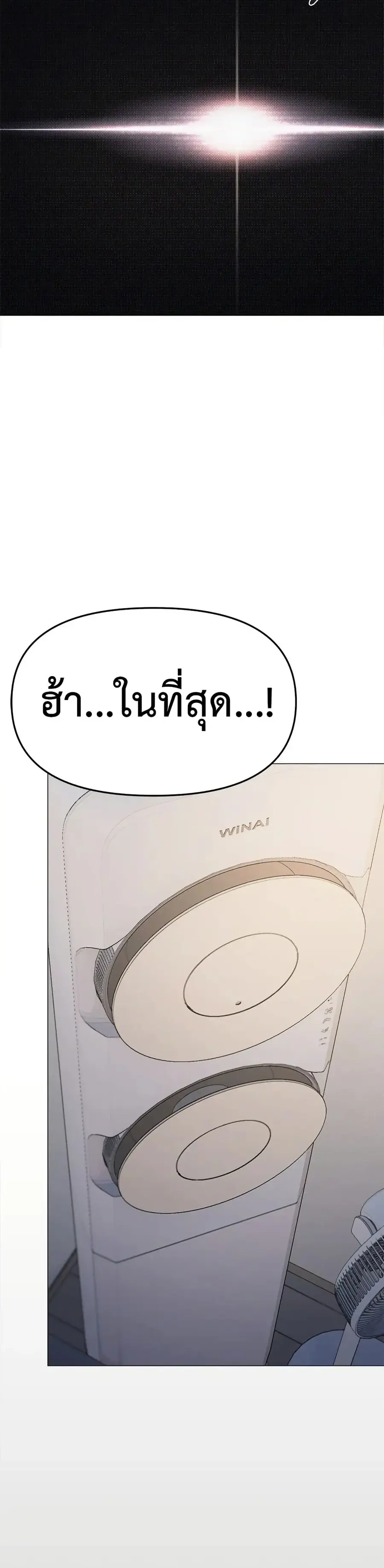 Stop Smoking ตอนที่ 71 — page 37 of 53