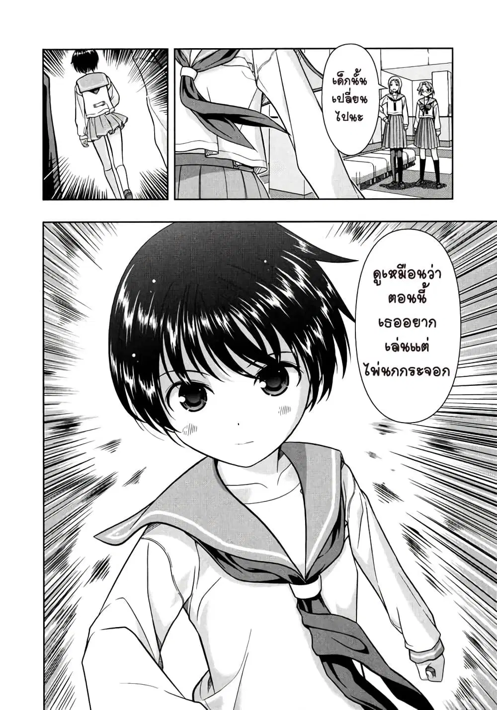 Saki ตอนที่ 7 — page 27 of 28