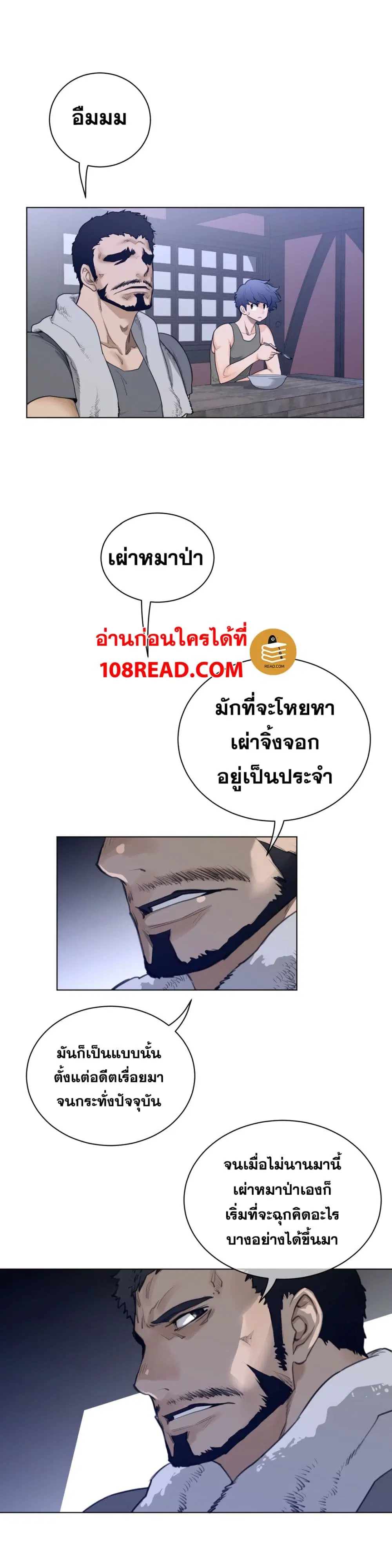Perfect Half ตอนที่ 62 — page 7 of 23