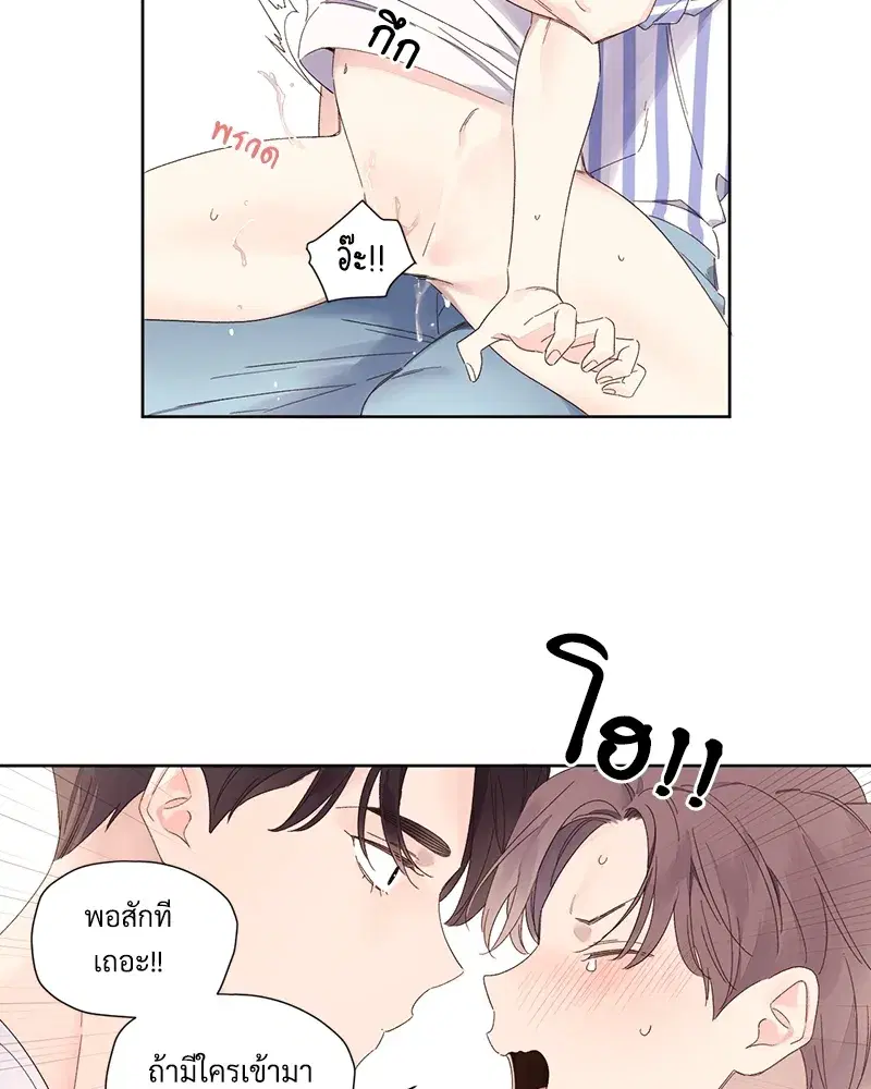 4 Week Lovers ตอนที่ 73 — page 8 of 54